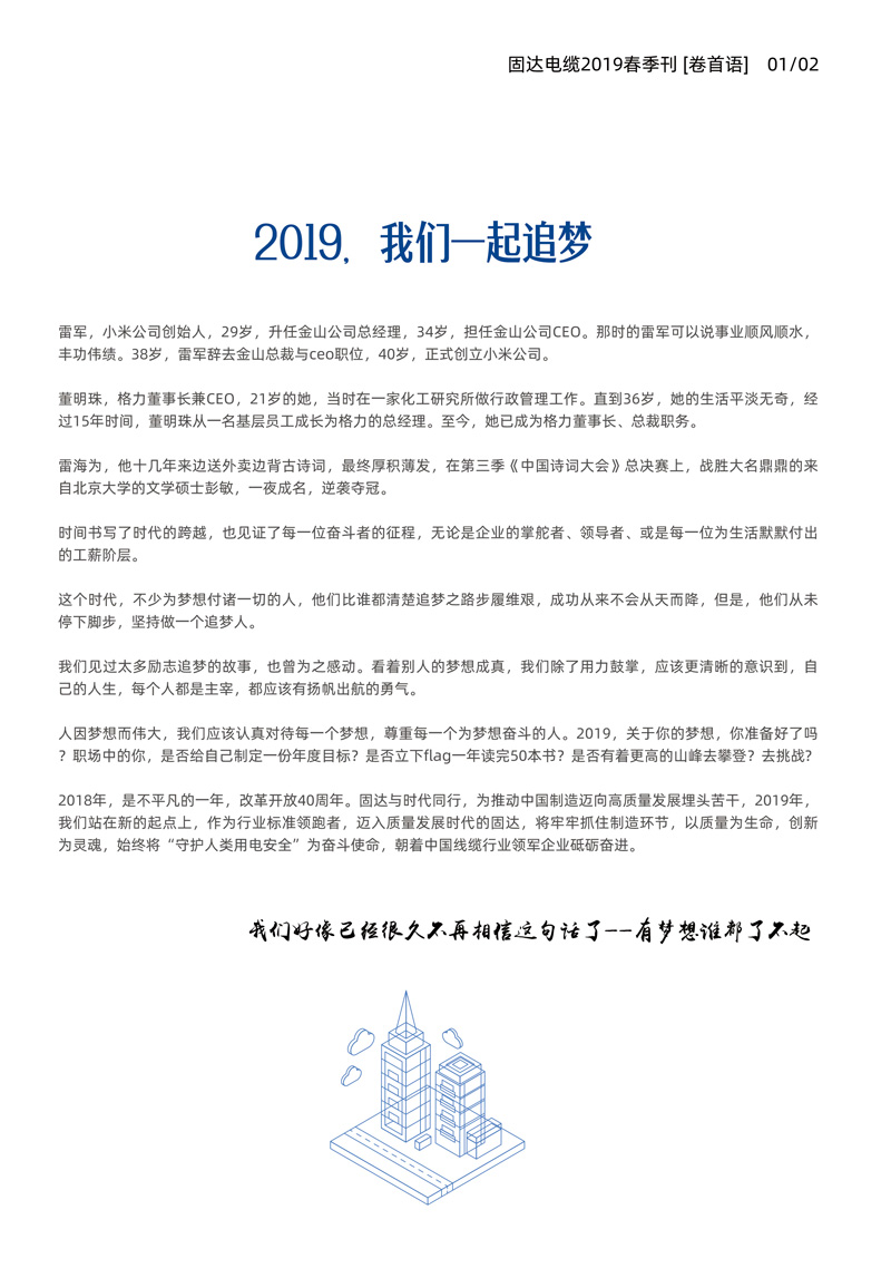 草莓APP视频在线观看季刊第八期